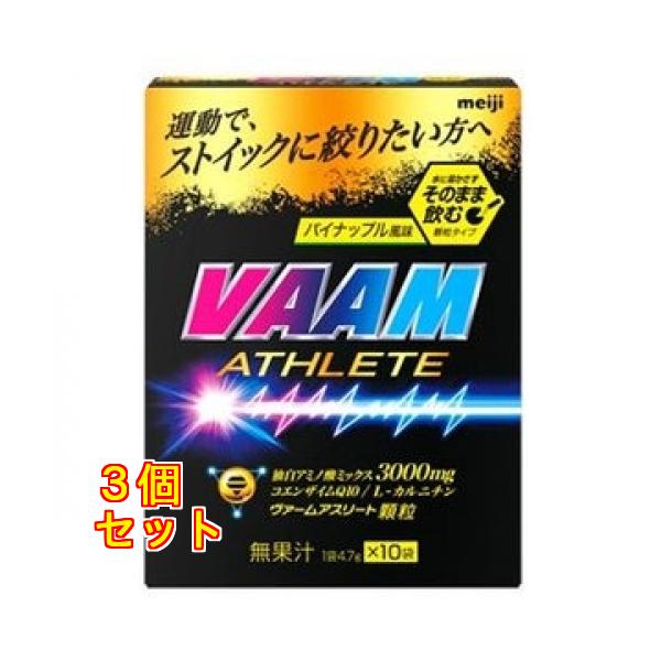 ヴァームアスリート顆粒パイナップル風味 10袋入×3個