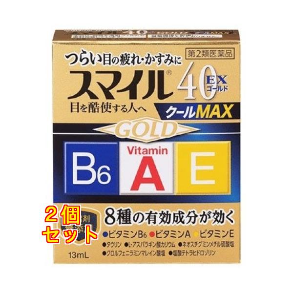 【第2類医薬品】ライオン スマイル40EX ゴールドクールMAX（13mL）4903301326250×2個