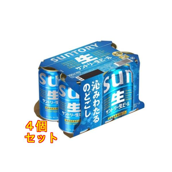 サントリー生ビール３５０×６缶×4個