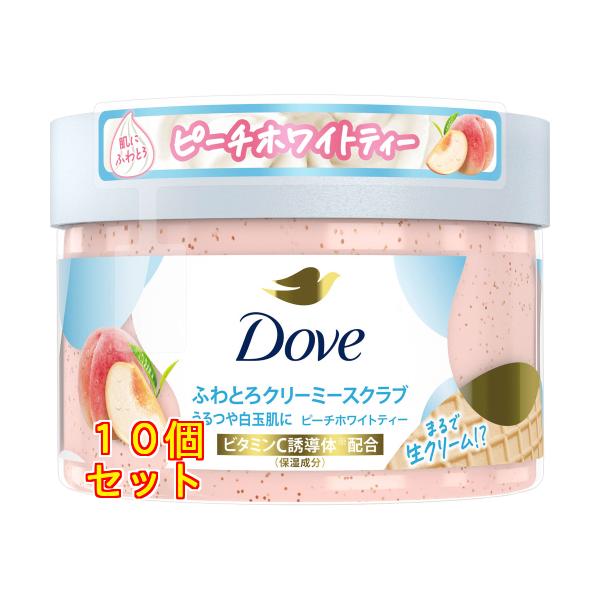 ダヴ ふわとろクリーミースクラブ ピーチホワイトティー ２９８ｇ×10個