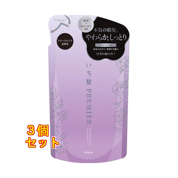 いち髪 PREMIER リペアモイスト セラムトリートメント 詰め替え  340g×3個