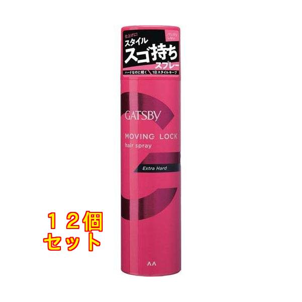 ギャツビー ムービングロックスプレー エクストラハード  170g?×12個