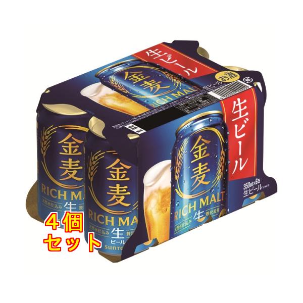 金麦　３５０×６缶×4個
