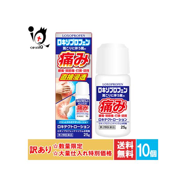 【第2類医薬品】★ロキテクトローション 25g肩こりに伴う肩の痛みに直接浸透する鎮痛消炎薬●特長●すぐれた鎮痛消炎効果のあるロキソプロフェンナトリウム水和物を配合。●ロキソプロフェンナトリウム水和物が皮膚から吸収されると活性体に変化し、つら...