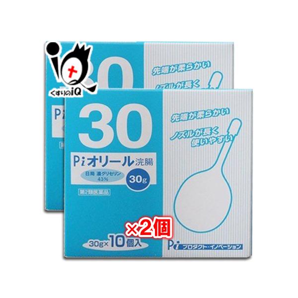 便秘薬 浣腸薬 Pi オリール 浣腸 30g×10個入×2箱セット 第2類医薬品 プロダクト・イノベ...