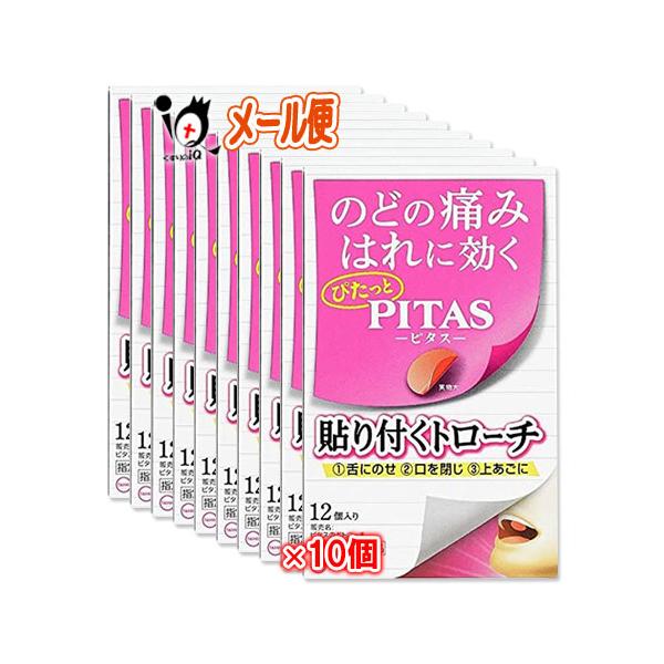 【指定医薬部外品】ピタスのどトローチ 12枚入り×10個セット【大鵬薬品工業】のどの痛み はれに効く 貼り付くトローチ