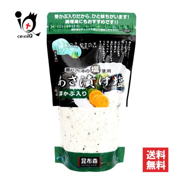 他サイト： 昆布森 芽かぶ入りあさ漬け塩 280g 高橋商店 やすまる 芽かぶ めかぶ 塩 しお 浅漬け あさ漬け あさ漬け塩 芽かぶ入り 浅漬けの素 調理塩の商品画像