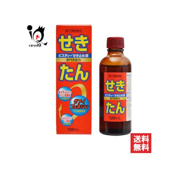 【指定第2類医薬品】★ビスティーせき止め液 120mL【京都薬品ヘルスケア】つらいせき・たんに 麦門冬配合 咳止め薬 鎮咳去痰薬・ ビスティーせき止め液には炎症性のせきをしずめる効果を持つ生薬、麦門冬（バクモンドウ）が配合されています。・ ...