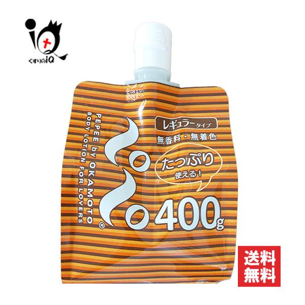 オカモト ボディローション オカモト・ペペ パウチ 400g レギュラー