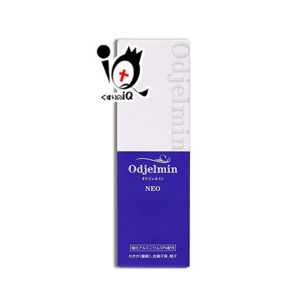 制汗剤 デオドラント剤 オドジェルミンNEO 60mL 医薬部外品 OEM わきが