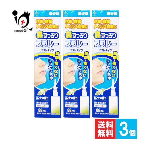 【一般医療機器】鼻美盛 鼻すっきりスプレー 88mL【サイキョウ・ファーマ】● 簡単・お手軽にしっかり鼻洗浄鼻うがいが苦手な方や、準備が面倒な方におすすめいつでもどこでも簡単・お手軽に鼻洗浄ができます● ツーンとしない、痛くない体液に近い成...