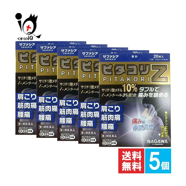 肩こり 腰痛 薬 貼り薬 ★ピタコリZ 20枚入×5個セット 第3類医薬品 ナガワ薬品 大協薬品工業 サリチル酸 テープ剤 シップ