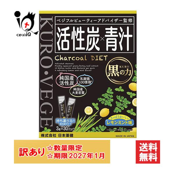 活性炭×青汁 レモンミント味 30パック入【日本薬健】活性炭×青汁は、吸着力で今大注目の炭（チャコール）に国産の大麦若葉を搾ったエキスを配合した、さっぱり飲めるレモンミント味の青汁です。また、乳酸菌、モリンガ、鉄を配合し、あなたのスッキリな...