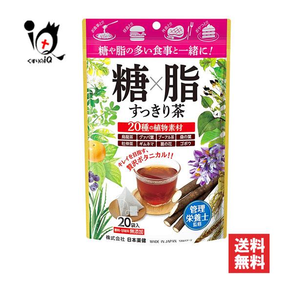 糖×脂 すっきり茶 20袋入【日本薬健】●　烏龍茶やプーアル、ゴボウなど20種の植物素材を配合した、香り豊かなブレンドティーです。●　糖や脂の多い食事 やスイーツにも合わせやすい、すっきりとした味わいで毎日のキレイと健康をサポートします。●...