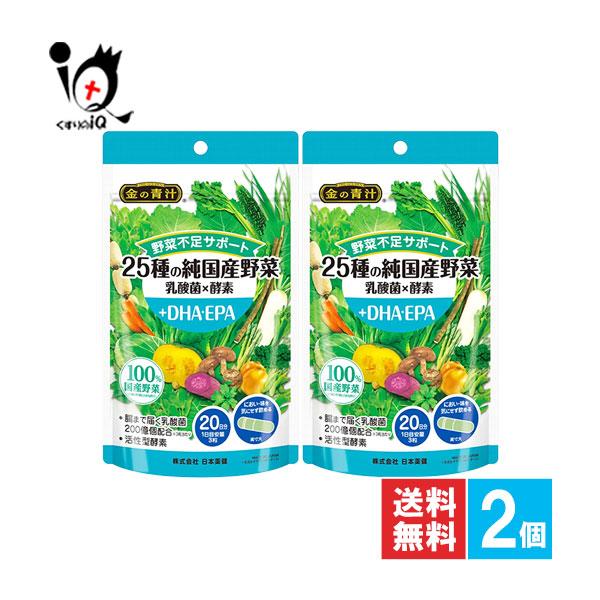 【栄養補助食品】金の青汁 25種の純国産野菜 乳酸菌×酵素＋DHA・EPA 60粒【日本薬健】●　腸まで届く乳酸菌を3粒あたり200億個配合●　酵素としての働き(活性)を保持した青パパイヤ由来酵素を配合しました。●　サラサラ成分*のDHA・...