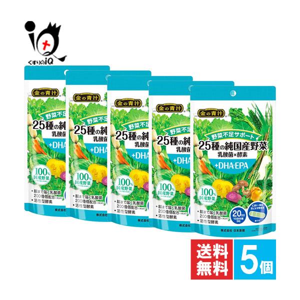 【栄養補助食品】金の青汁 25種の純国産野菜 乳酸菌×酵素＋DHA・EPA 60粒【日本薬健】●　腸まで届く乳酸菌を3粒あたり200億個配合●　酵素としての働き(活性)を保持した青パパイヤ由来酵素を配合しました。●　サラサラ成分*のDHA・...