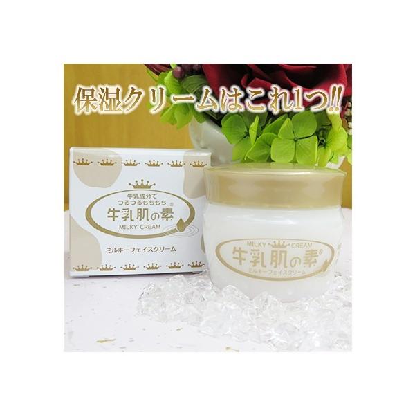 保湿クリーム 顔 保湿ケアはこれ1つ!! ミルキーフェイスクリーム 60g