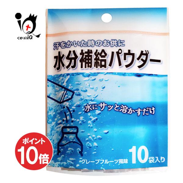 粉末清涼飲料 粉末 水分補給パウダー 10包入 すみや グレープフルーツ風味 汗をかいた時のお供に 簡単水分補給