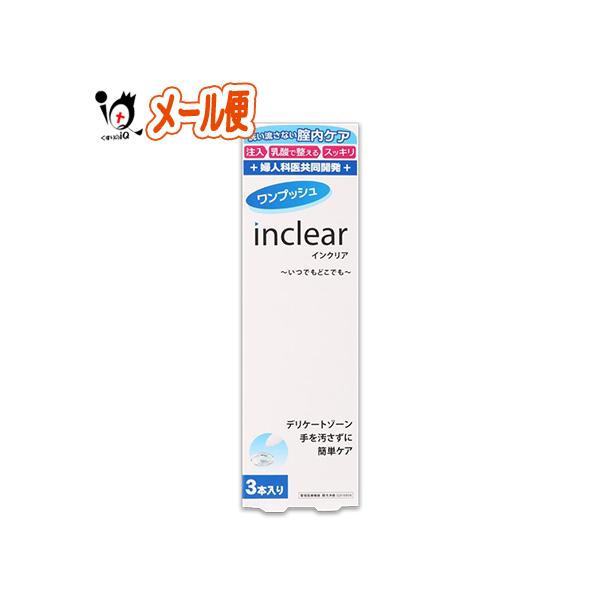 インクリア 3本入【ハナミスイ】膣洗浄器 におい・おりもの洗浄ジェル乳酸配合（PH調整剤として）の腟内環境に優しい、におい・おりもの洗浄ジェル インクリアインクリアは乳酸配合のジェルを腟に直接注入して腟環境を改善するデリケートゾーンのケア商...