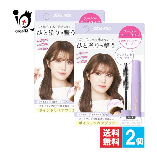 plus eau（プリュスオー） レディースヘアスタイリング ポイントリペア