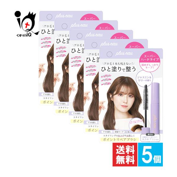 plus eau（プリュスオー） レディースヘアスタイリング ポイントリペア