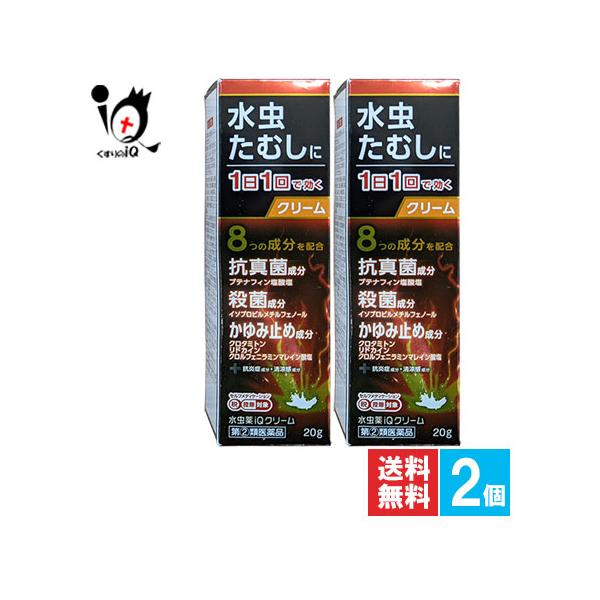 【指定第2類医薬品】★水虫薬iQクリーム 20g8つの成分が水虫のつらい諸症状を鎮め、1日1回の使用でよく効きます。◎抗真菌成分：ブテナフィン塩酸塩◎かゆみ止め成分：クロタミトン、リドカイン、クロルフェニラミンマレイン酸塩◎殺菌成分：イソプ...