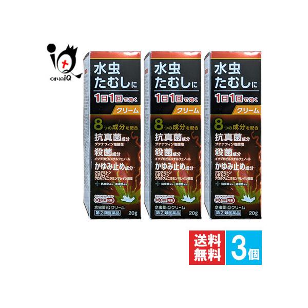 【指定第2類医薬品】★水虫薬iQクリーム 20g8つの成分が水虫のつらい諸症状を鎮め、1日1回の使用でよく効きます。◎抗真菌成分：ブテナフィン塩酸塩◎かゆみ止め成分：クロタミトン、リドカイン、クロルフェニラミンマレイン酸塩◎殺菌成分：イソプ...