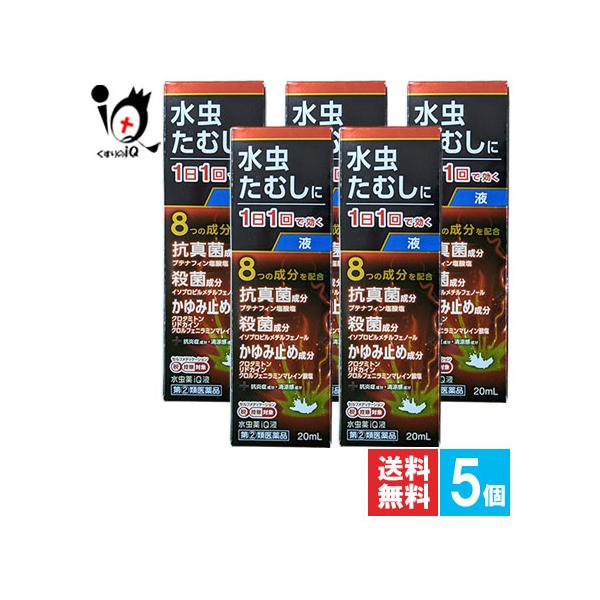 【指定第2類医薬品】★水虫薬iQ液 20mL水虫・たむし治療薬 1日1回で効く8つの成分が水虫のつらい諸症状を鎮め、1日1回の使用でよく効きます。◎抗真菌成分：ブテナフィン塩酸塩◎かゆみ止め成分：クロタミトン、リドカイン、クロルフェニラミン...