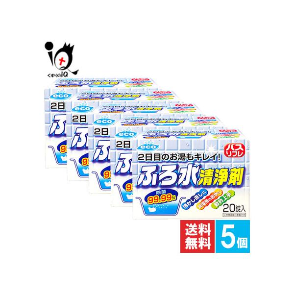 バスリフレ ふろ水清浄剤 20錠入【ライオンケミカル】2日目のお湯もキレイ！沸かし直しにふろ水清浄剤除菌率99.99％でぬめりやニオイの原因となる雑菌の繁殖を抑制し、2日目の風呂水(のこり湯)を衛生的に保つふろ水清浄剤です。 使用は簡単。1...