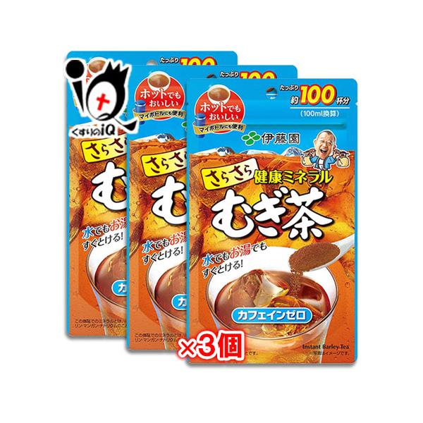 麦茶 さらさら健康ミネラルむぎ茶 80g×3個セット 伊藤園 水でもお湯でもすぐに溶ける粉末タイプ