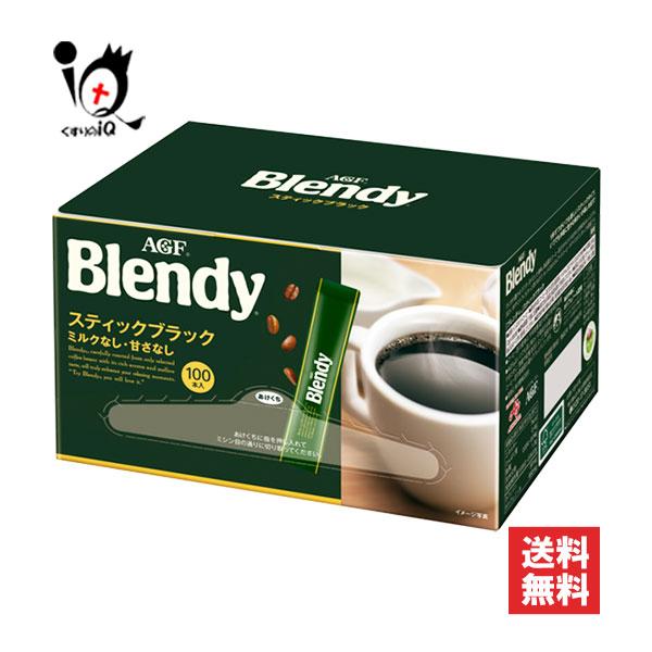 他サイト： インスタントコーヒー スティック ブレンディ スティックブラック 100本入 AGF  ブラック スティックタイプ 珈琲の商品画像