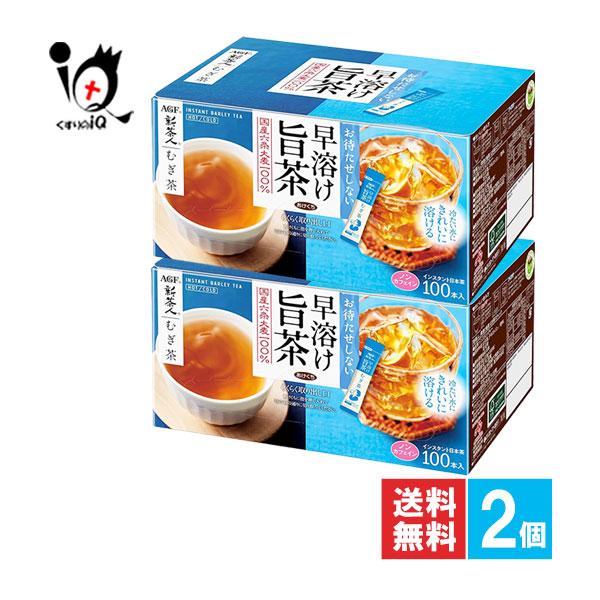 むぎちゃ 麦茶 お茶 新茶人 早溶け旨茶 むぎ茶スティック 100本入×2個セット AGF 冷たい水にきれいに溶ける インスタント麦茶