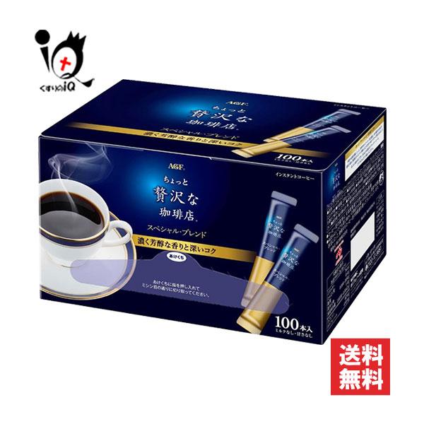 【銀製品SV925】AGFインスタントコーヒーBlendy100億杯記念品 ブレンディ®」体験型ポップアップ試飲イベントを期間限定で開催