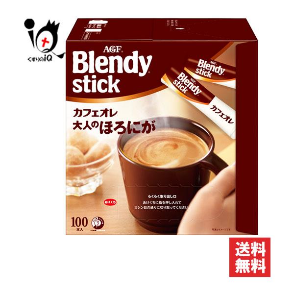 インスタントコーヒー ブレンディ スティック カフェオレ 大人のほろにが 100本入 AGF 珈琲 コーヒー インスタント