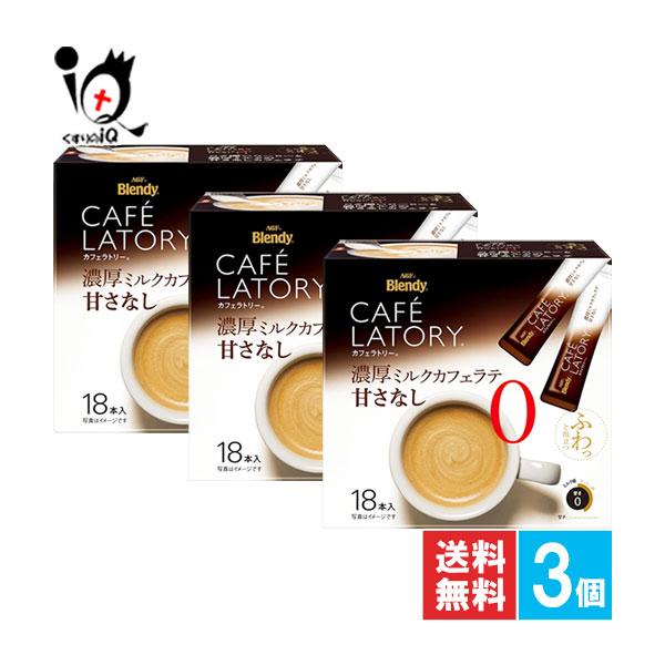 ブレンディティースティック インスタントコーヒー ブレンディ