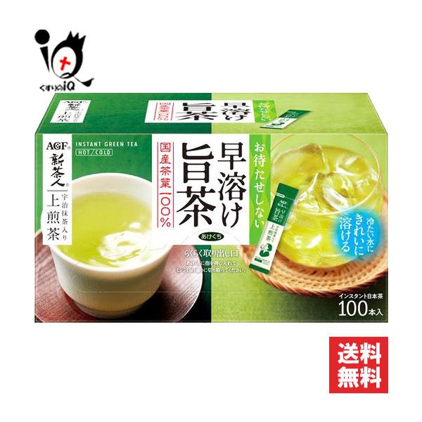 他サイト： 【ポイント5倍】お茶 新茶人 早溶け旨茶 宇治抹茶入り上煎茶スティック 100本入 AGF 冷たい水にきれいに溶けるインスタント日本茶 緑茶の商品画像