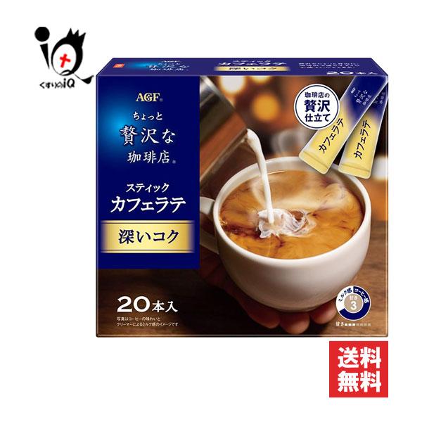 ちょっと贅沢な珈琲店 インスタントコーヒー スティック スティック