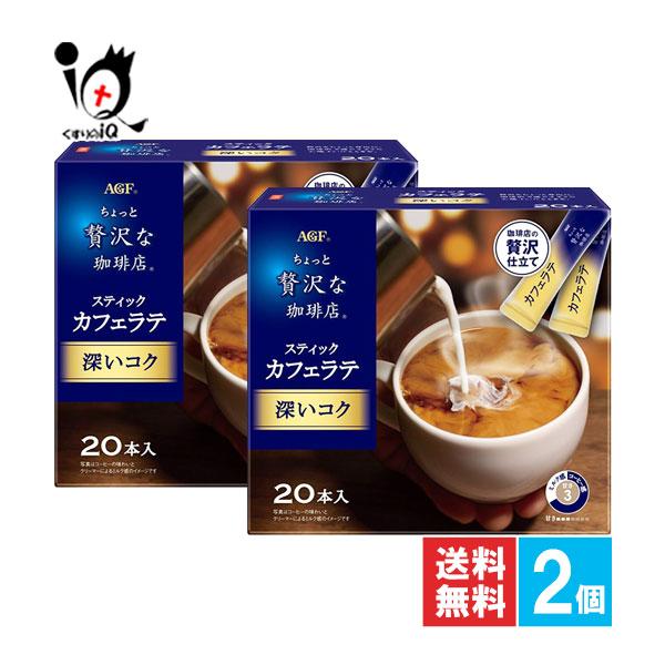 ちょっと贅沢な珈琲店 インスタントコーヒー スティック スティック