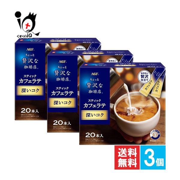 ちょっと贅沢な珈琲店 インスタントコーヒー スティック スティック