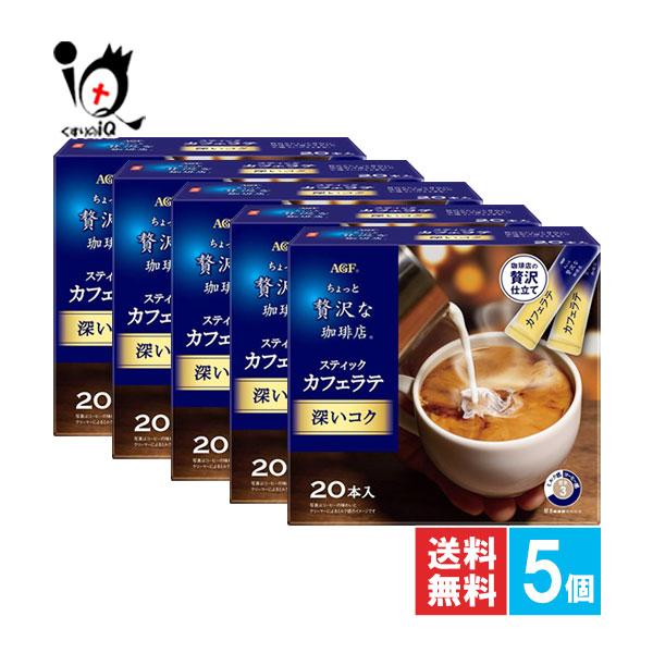 ちょっと贅沢な珈琲店 インスタントコーヒー スティック スティック
