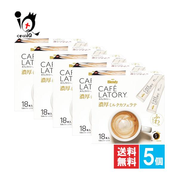 ブレンディティースティック インスタントコーヒー スティック