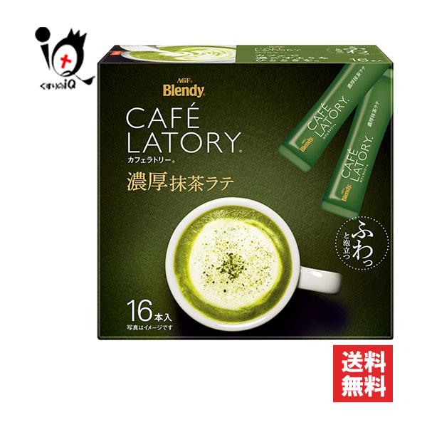 ブレンディティースティック インスタントコーヒー スティック