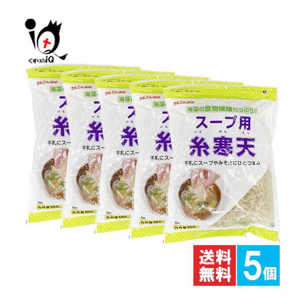 かんてんぱぱ スープ用糸寒天 100g【伊那食品工業】あつあつのスープやお味噌汁にひとつまみ入れるだけ。不足しがちな食物繊維を手軽に摂ることができます。スープだけでなく、水で戻してサラダや和え物にもお使いいただけます。※火にかけると寒天が溶...