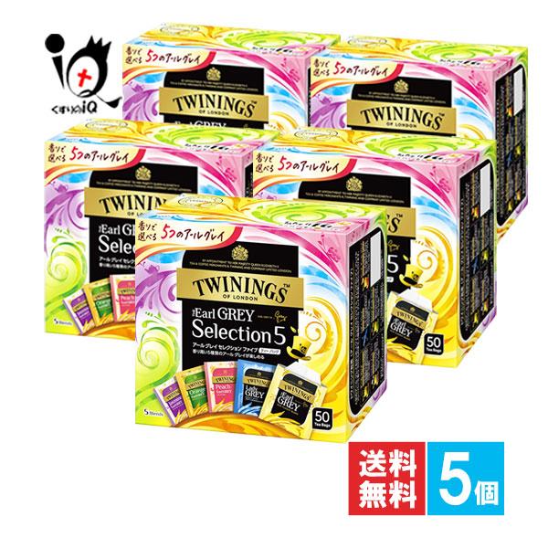 片岡物産 ティーバッグ紅茶 アールグレイ セレクションファイブ 50袋入