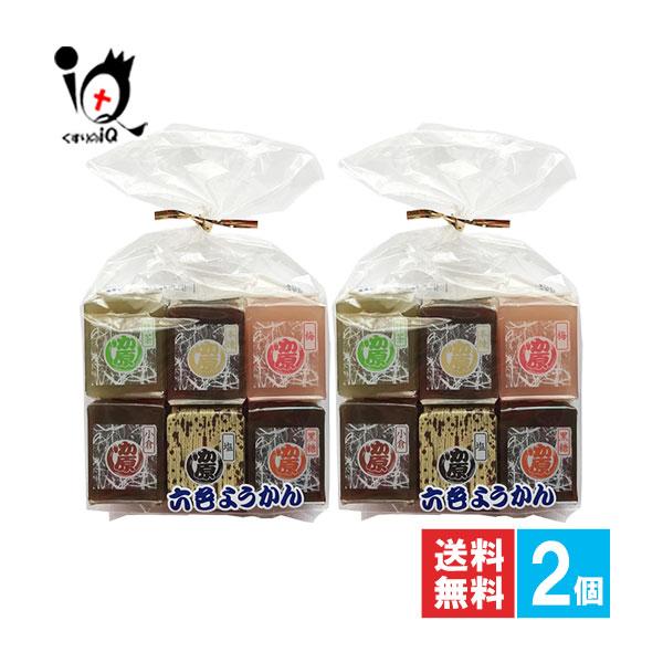 かし原 六色ようかん 12個入【かし原】塩、小倉、黒糖、本煉、梅、抹茶が2個ずつ入った6種類のようかんです。疲れた時やひと息つく時、レジャーやアウトドアなどにどうぞ。夏は冷やしてお召し上がりください。より一層美味しくいただけます。