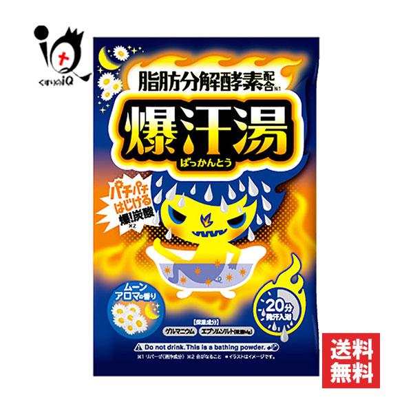 爆汗湯 【ポイント5倍】浴用入浴剤 ばっかんとう ムーンアロマの香り