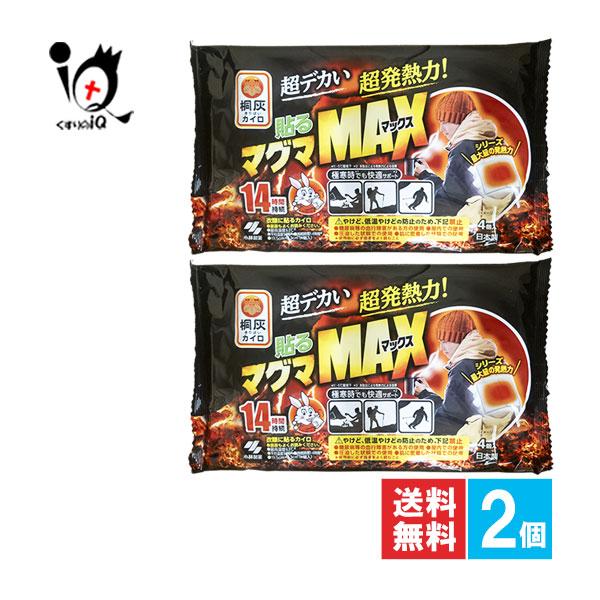 桐灰カイロ 使い捨てカイロ 貼るマグマ MAX マックス 4枚入×2個セット