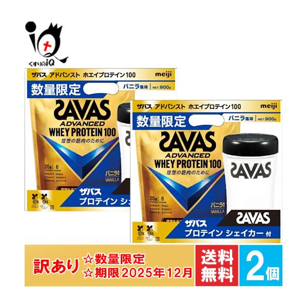 SAVAS ザバス　アドバンスド　ホエイプロテインバニラ風味900g×4袋 ザバス アドバンストホエイプロテイン100 バニラ風味 900g 2633097