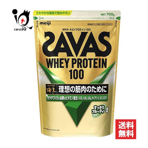 プロテイン ザバス ホエイプロテイン100 すっきりフルーティー風味 700g SAVAS WPC 訳あり大量仕入れ