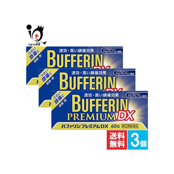 バファリン 解熱鎮痛薬 頭痛 生理痛 薬 ☆バファリンプレミアムDX 60錠